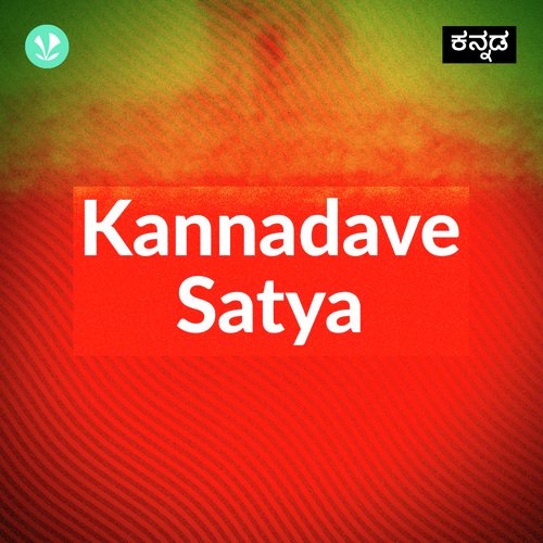 Kannadave Satya