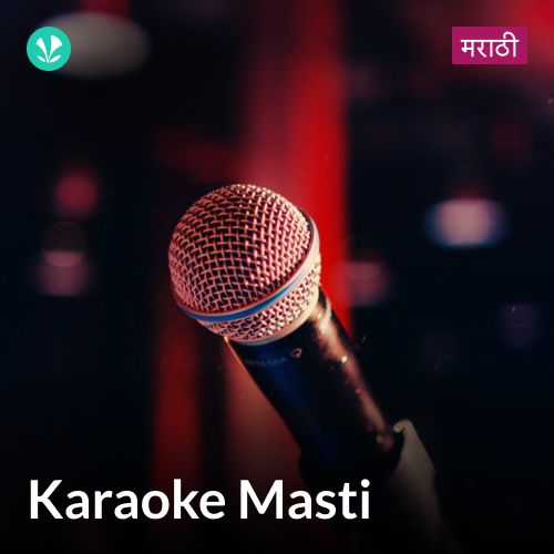 Karaoke Masti - Marathi 
