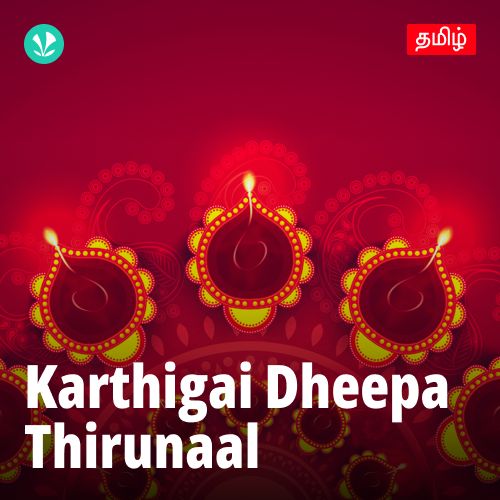 Karthigai Dheepa Thirunaal