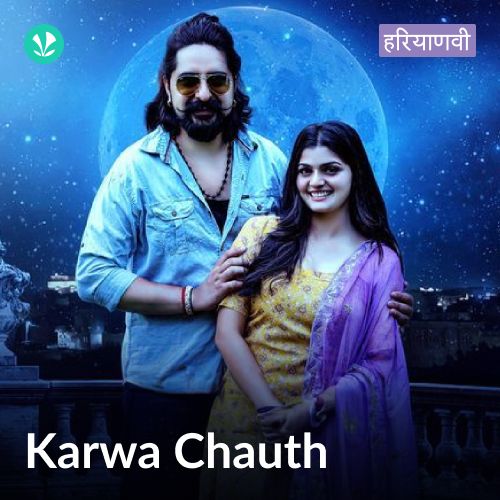 Karwa Chauth - Haryanvi