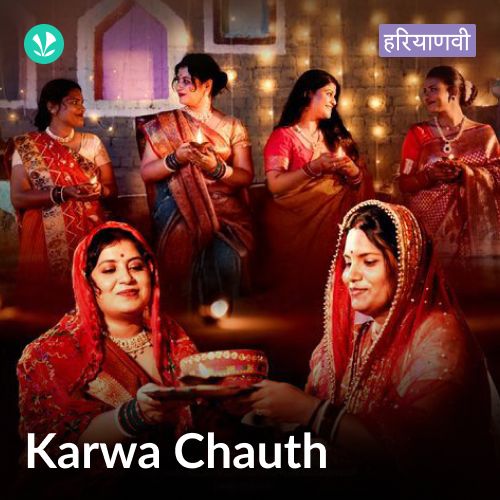 Karwa Chauth - Haryanvi