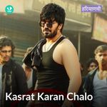 Kasrat Karan Chalo - Haryanvi