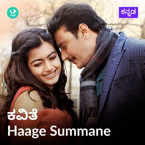 Kavite Haage Summane 