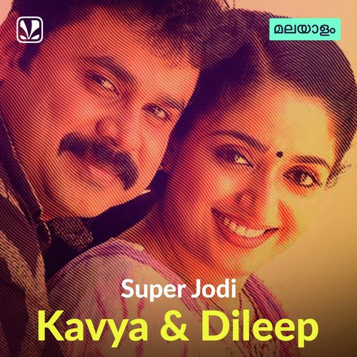 Kavya Madhavan - Dileep Hits - Latest Malayalam Songs Online - JioSaavn