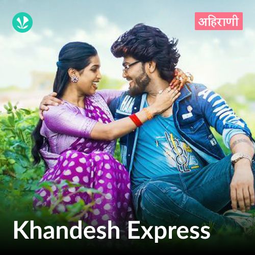 Khandesh Express