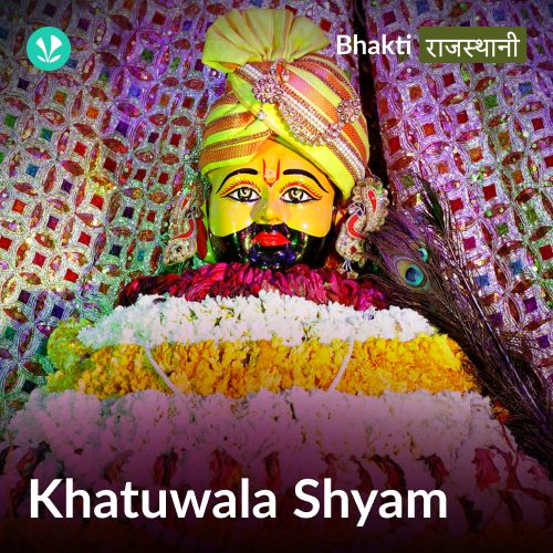Khatuwala Shyam