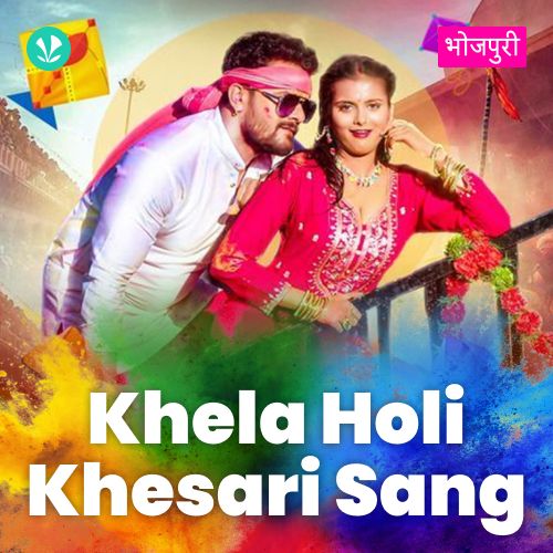 Khela Holi Khesari Sang