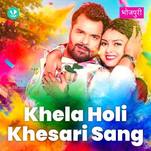 Khela Holi Khesari Sang