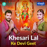 Khesari Lal Ke Devi Geet 