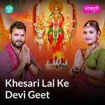 Khesari Lal Ke Devi Geet 