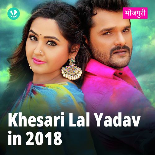 Khesari Lal Yadav in 2018