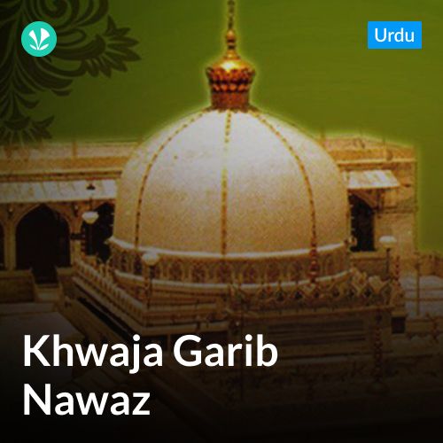 Khwaja Garib Nawaz