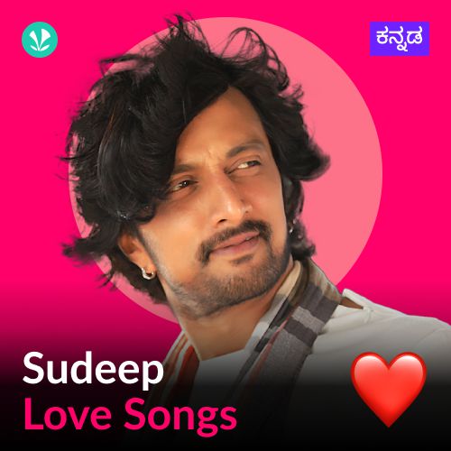 Sudeep Love Songs