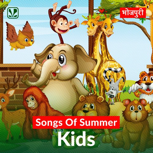 Kid Zone  - Bhojpuri 