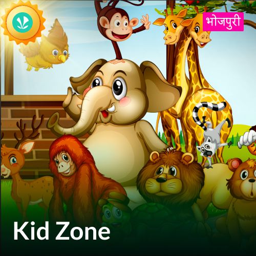 Kid Zone  - Bhojpuri 