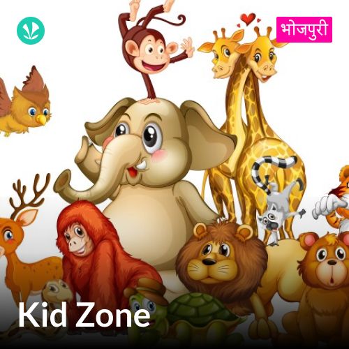Kid Zone  - Bhojpuri 