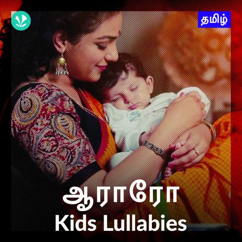 Kids Lullabies - Tamil