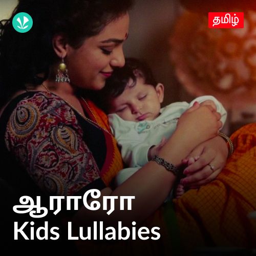 Kids Lullabies - Tamil