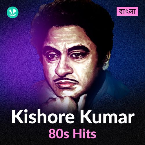 Kishore Kumar - 80s Hits - Bengali