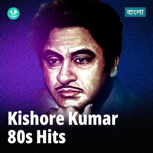 Kishore Kumar - 80s Hits - Bengali