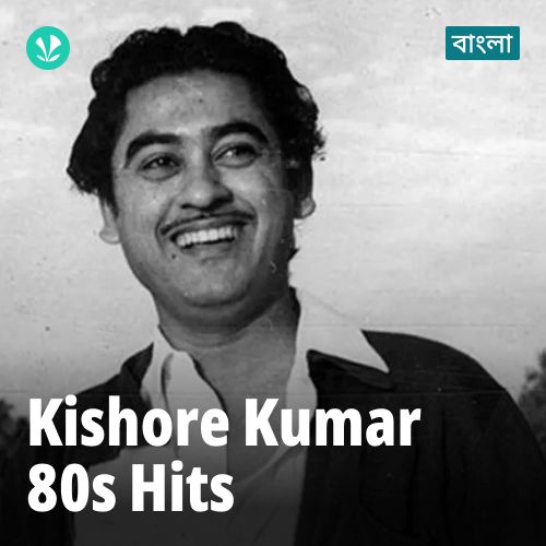 Kishore Kumar - 80s Hits - Bengali