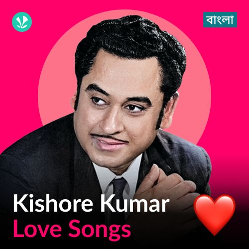 Kishore Kumar - Love Songs - Bengali