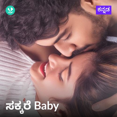 Lavvisu Nanna - Kannada