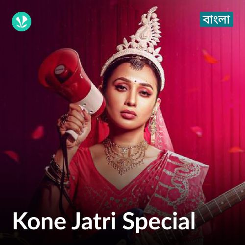 Kone Jatri Special