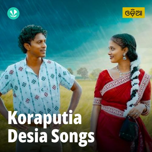 Koraputia Desia Songs