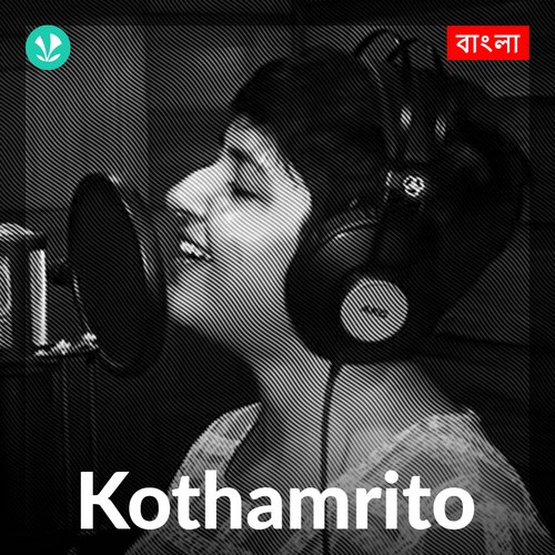 Kothamrito