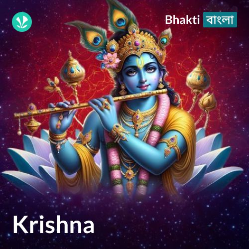 Krishna - Bengali