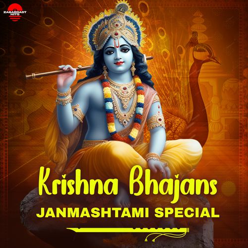 Krishna Bhajan - Janmashtami Special