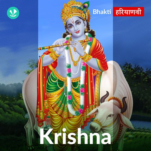 Krishna Bhajans - Haryanvi