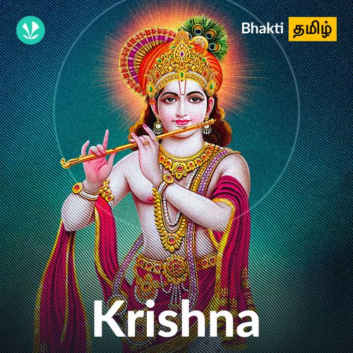 Krishna - Tamil
