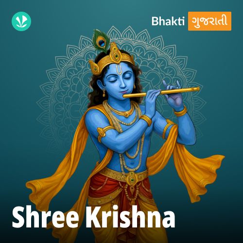 Hare Krishna