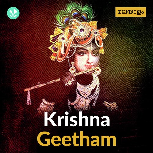 Krishna Geetham
