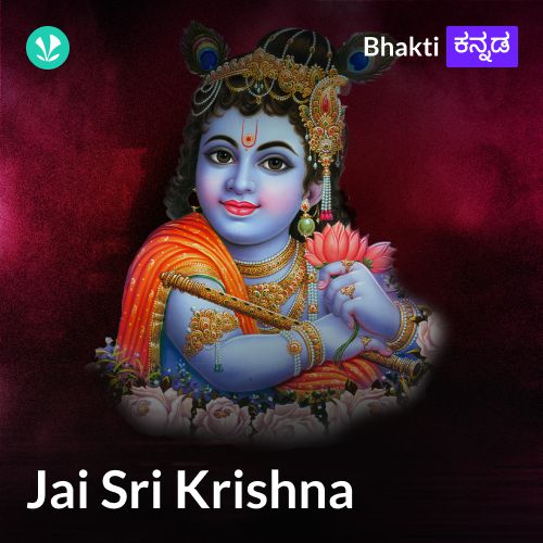 Jai Sri Krishna