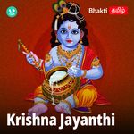 Krishna Jayanthi