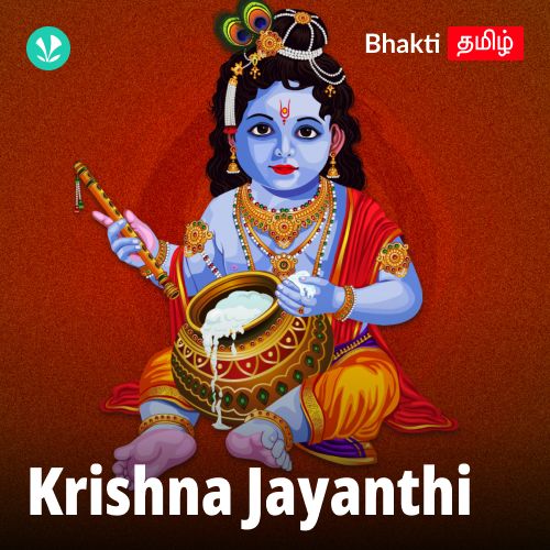 Krishna Jayanthi