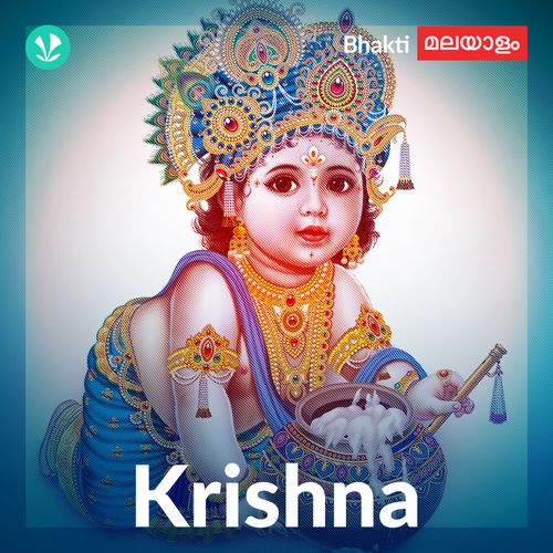 Krishna - Malayalam