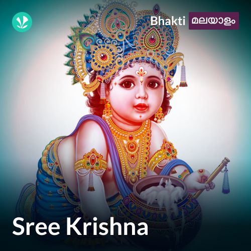 Sree Krishna - Malayalam