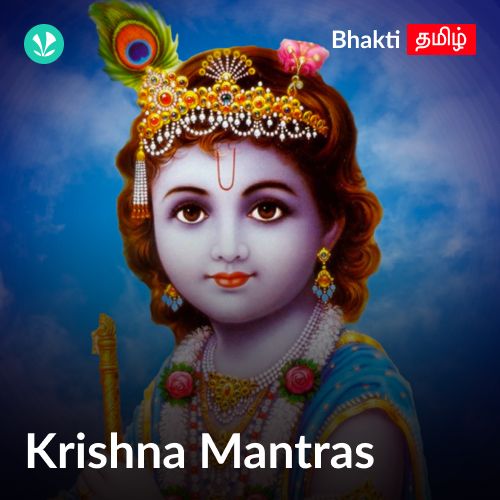 Krishna - Mantras