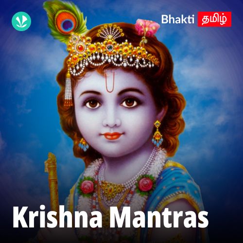 Krishna - Mantras
