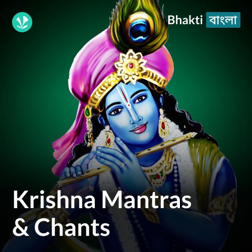 Krishna Mantras and Chants