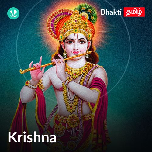 Krishna - Tamil