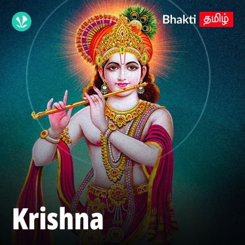 Krishna - Tamil