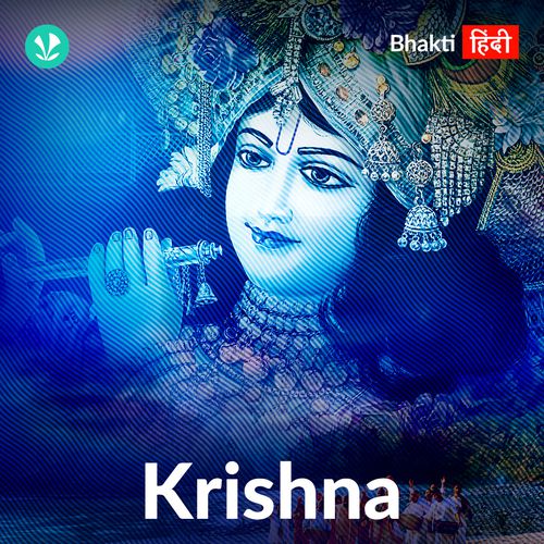 Krishna