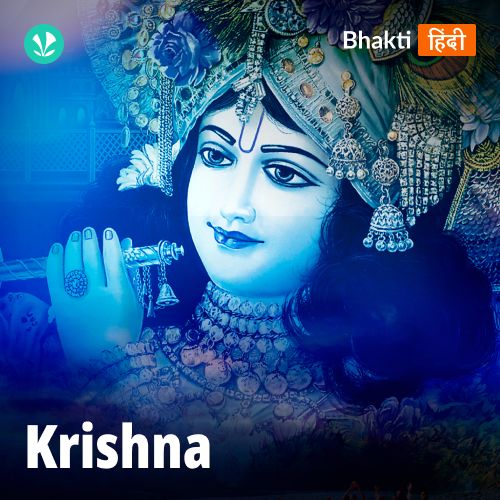 Krishna