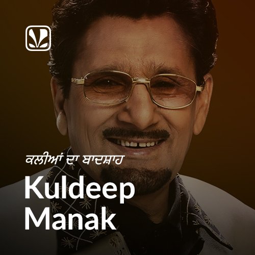 Kuldeep Manak Best Songs | Top Punjabi Songs - JioSaavn