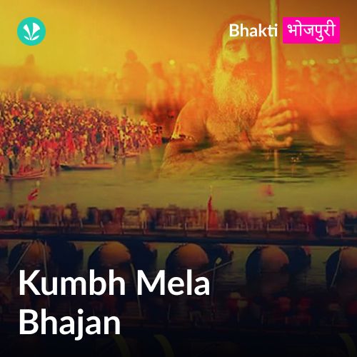 Kumbh Mela Bhajan - Bhojpuri